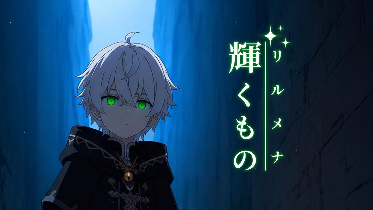 タイトル